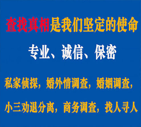 关于鄂尔多斯汇探调查事务所